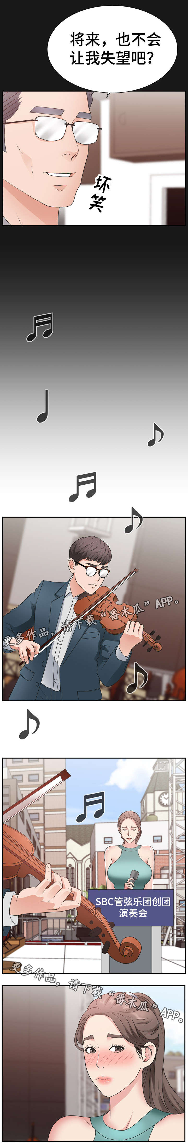 上位曝光漫画,第18章：节目主持5图