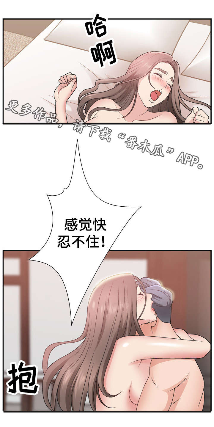 上位曝光漫画,第17章：无法理解1图
