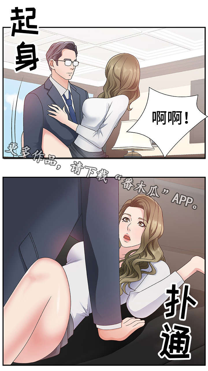 上位曝光漫画,第13章：痛4图