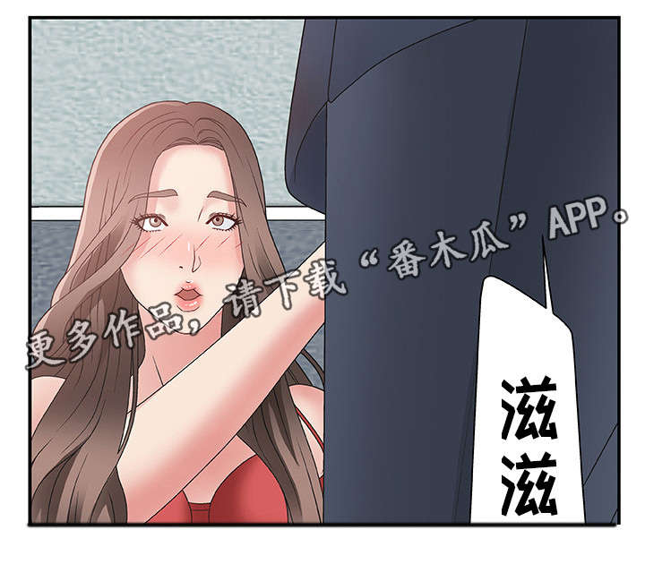 上位曝光漫画,第9章：不知不觉5图