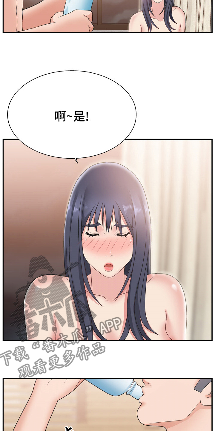 上位曝光漫画,第26章：药店3图