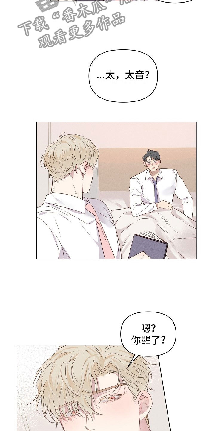组长的秘密漫画,第4章：迷惑的组长5图