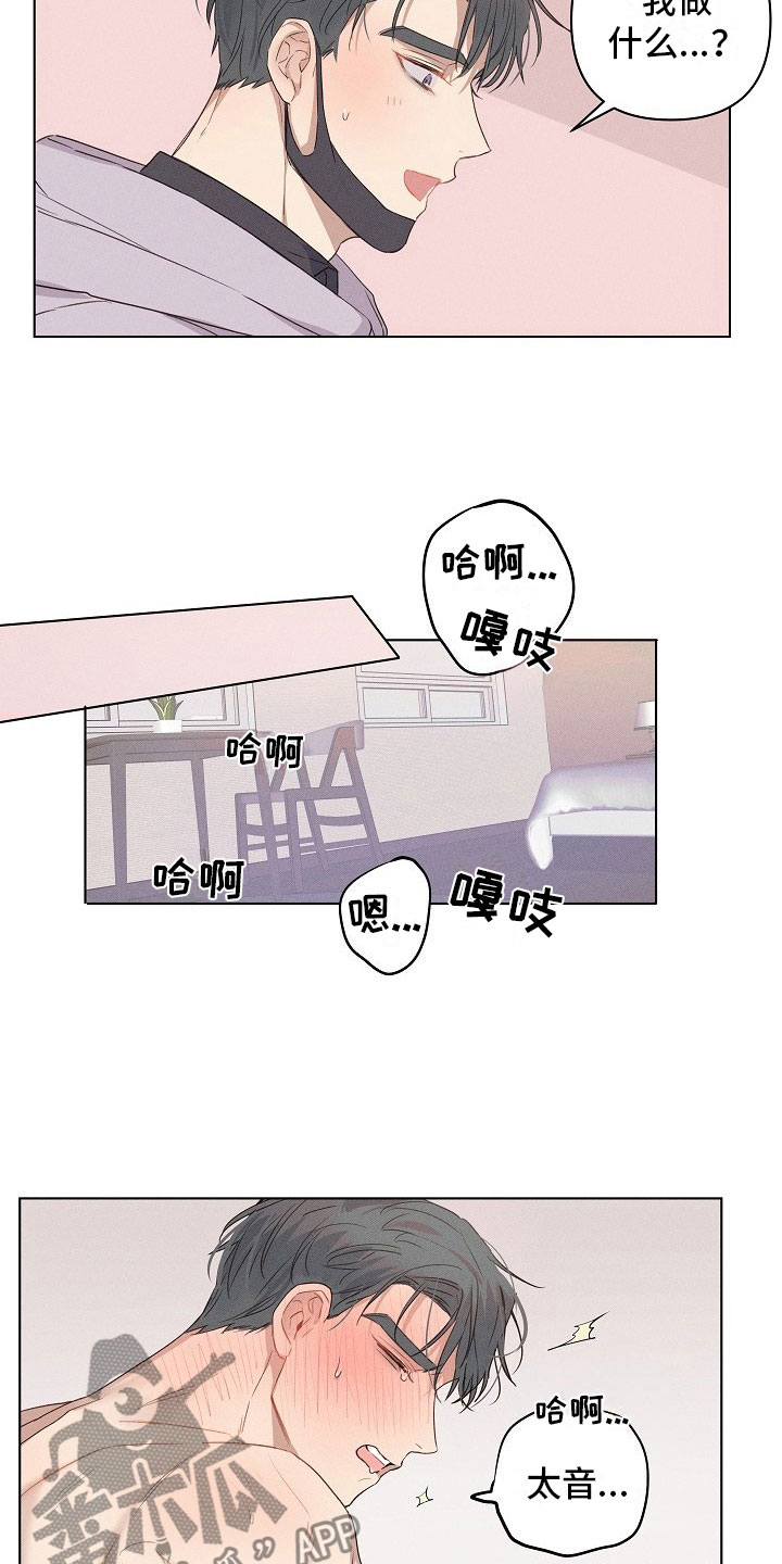 组长的秘密漫画,第11章：思考的组长5图