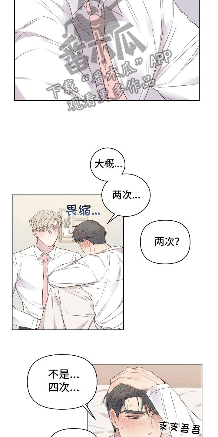 组长的秘密漫画,第4章：迷惑的组长1图