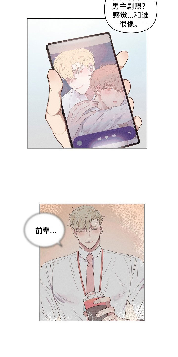 组长的秘密漫画,第2章：逃避的组长4图