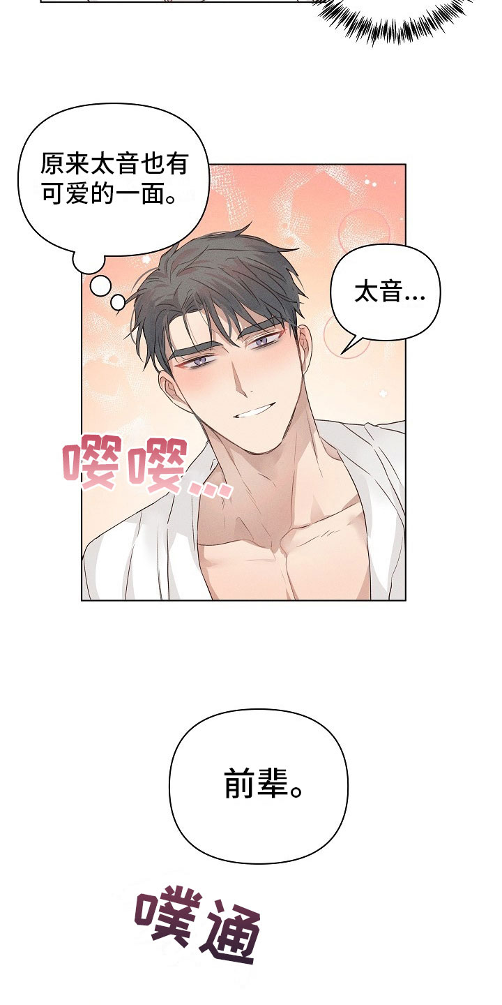 组长的秘密漫画,第10章：约会的组长4图