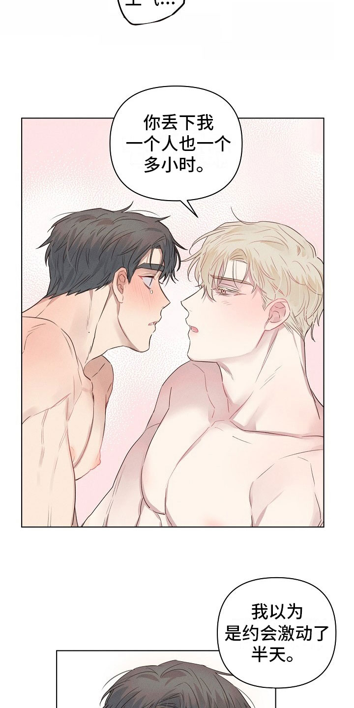 组长的角色认知和职责漫画,第11章：思考的组长3图