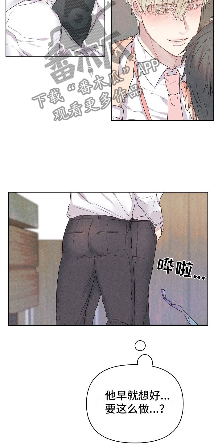 组长的稿子怎么写漫画,第9章：着急的组长5图