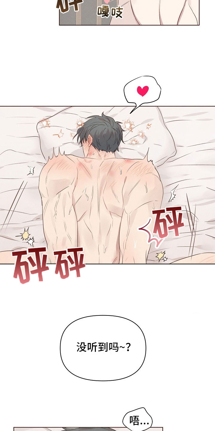 组长的职位大还是班长职位大漫画,第7章：挣扎的组长1图