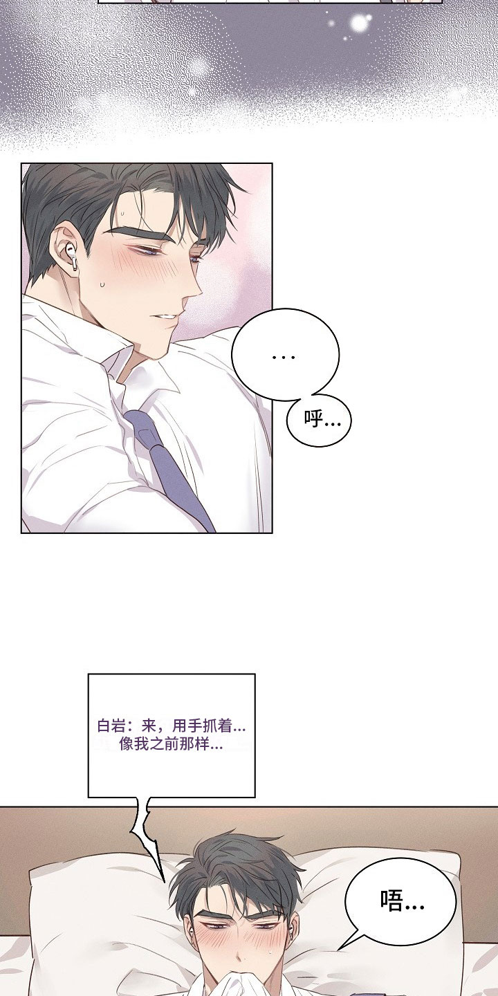 组长的秘密漫画,第2章：逃避的组长4图