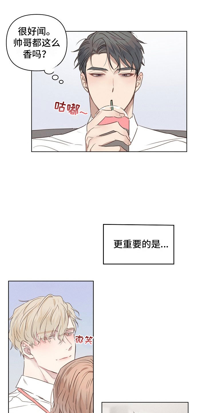 组长的秘密漫画,第1章：严肃的组长4图