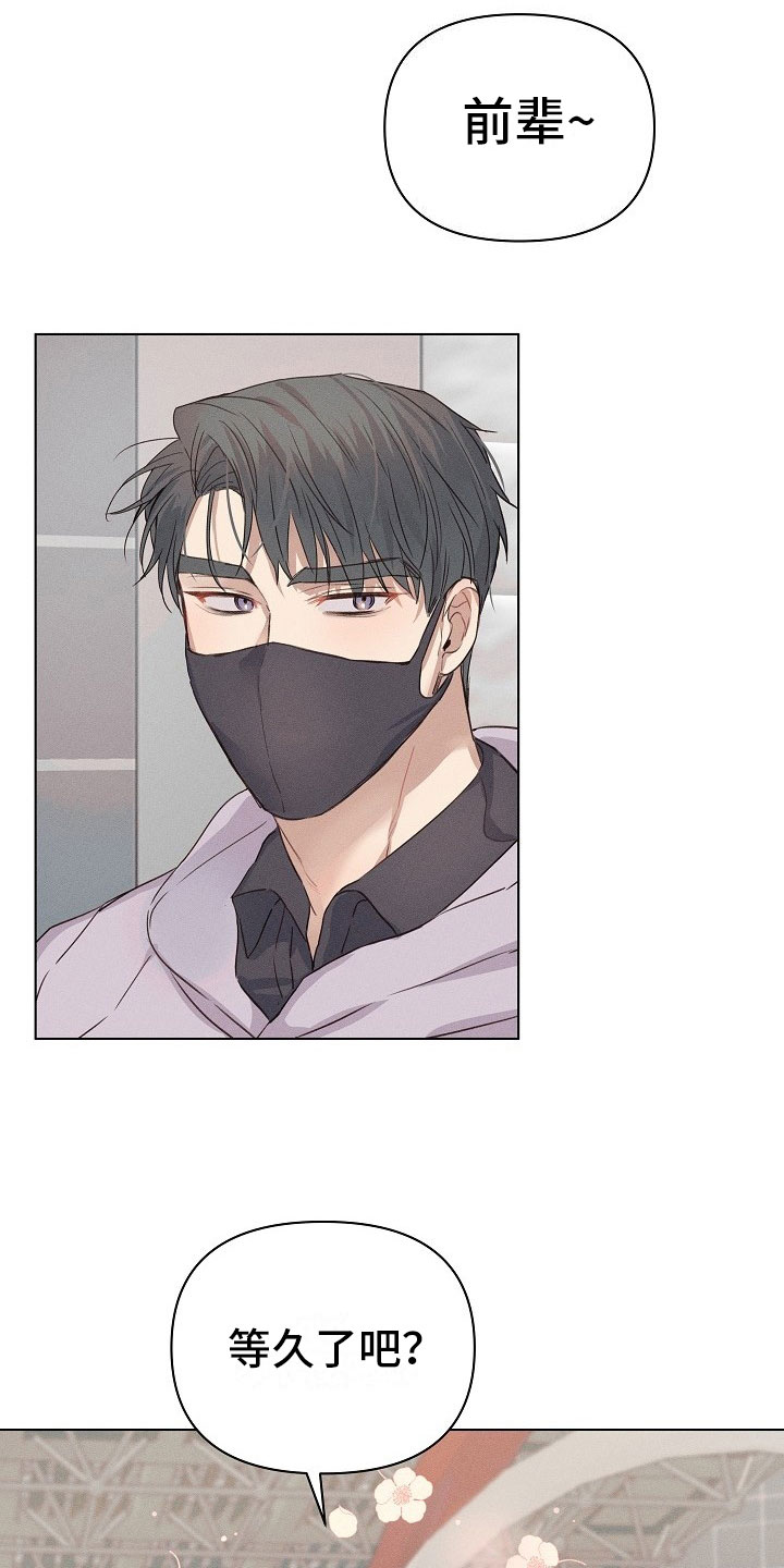 组长的秘密漫画,第10章：约会的组长2图