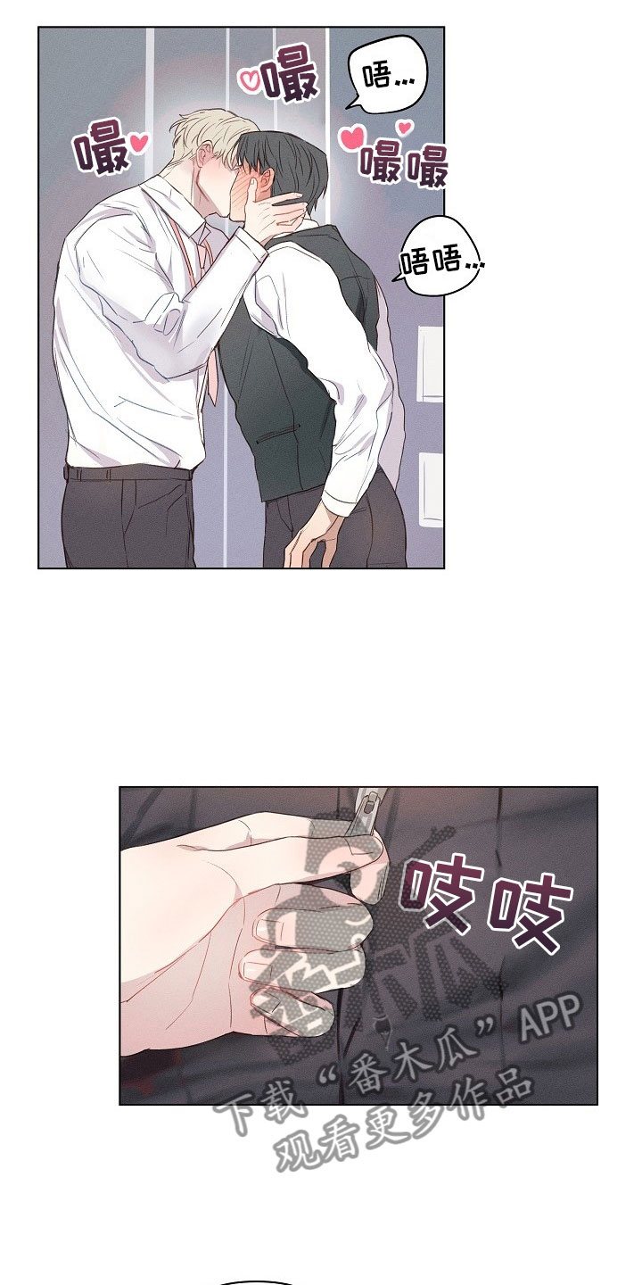 组长的职位大还是班长职位大漫画,第8章：被威胁的组长1图