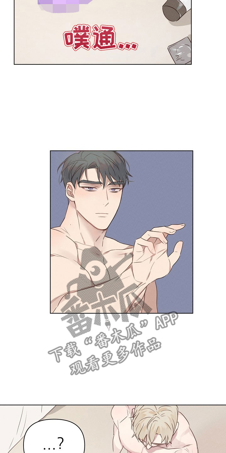 组长的秘密漫画,第5章：害羞的组长1图