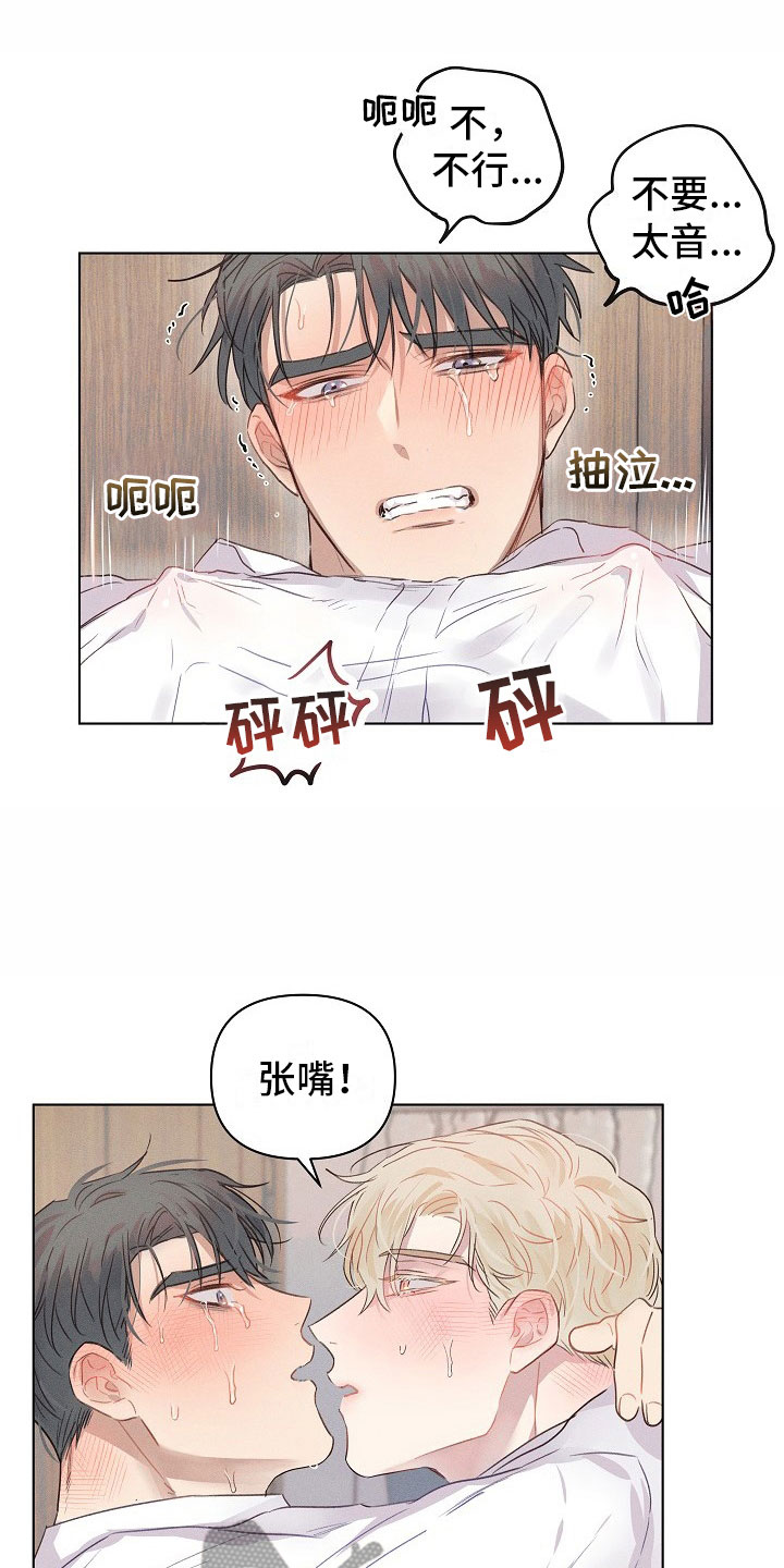 组长的稿子怎么写漫画,第9章：着急的组长1图