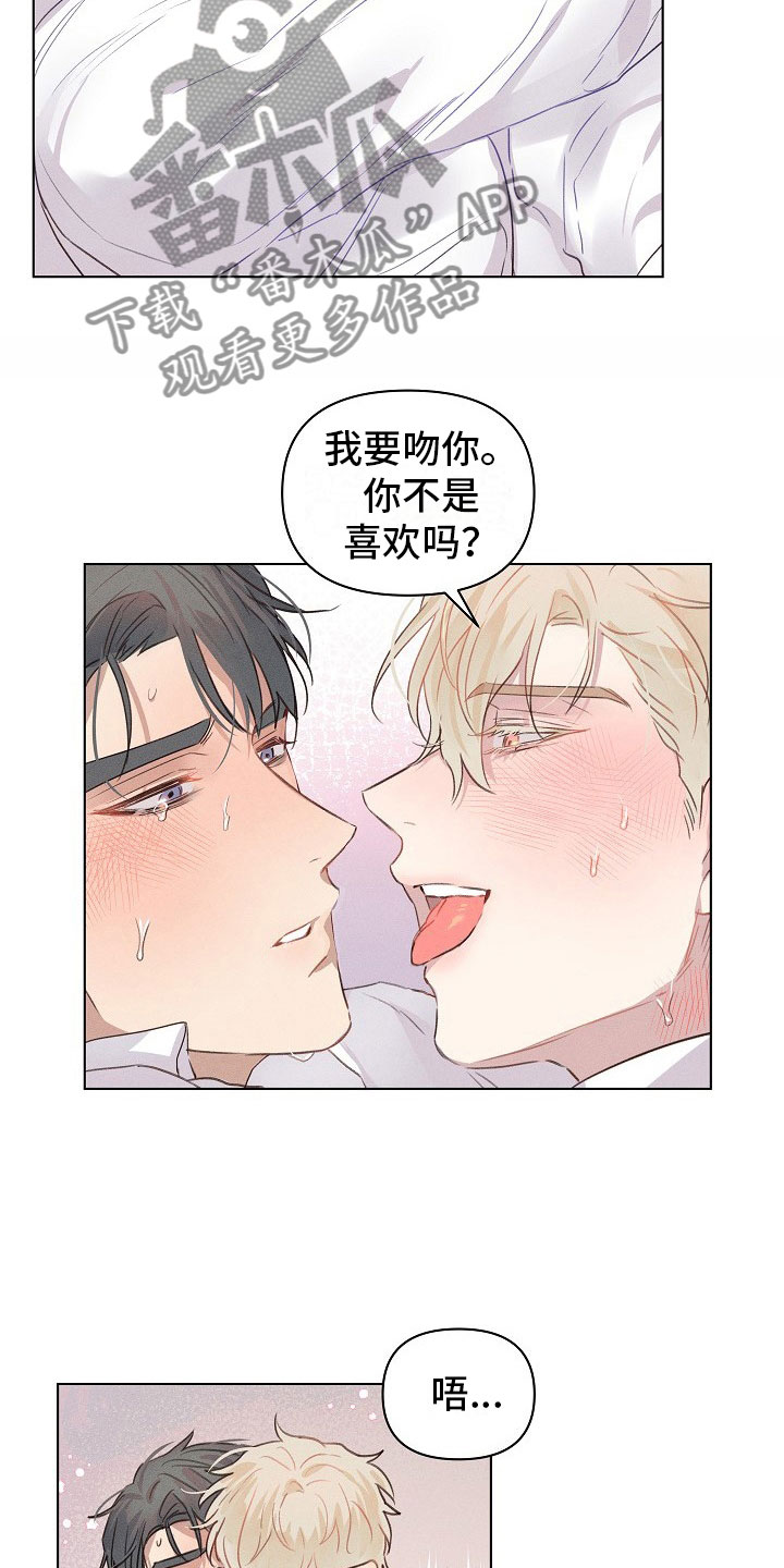 组长的稿子怎么写漫画,第9章：着急的组长2图