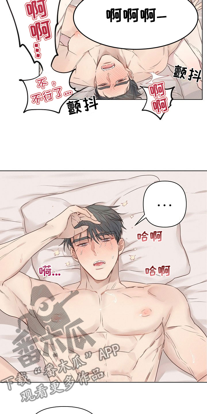 组长的秘密漫画,第7章：挣扎的组长5图