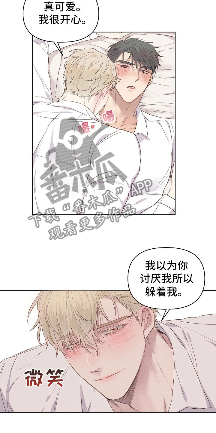 组长的秘密漫画,第4章：迷惑的组长4图