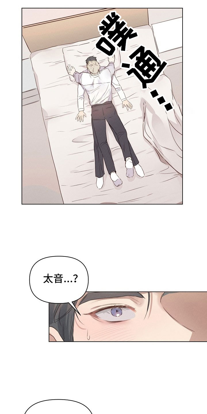组长的秘密漫画,第4章：迷惑的组长3图
