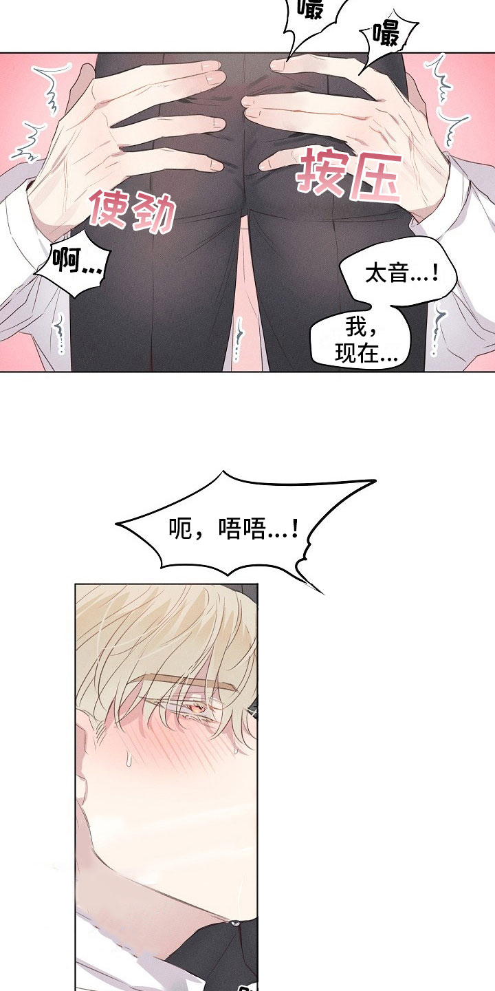 组长的职位大还是班长职位大漫画,第8章：被威胁的组长1图