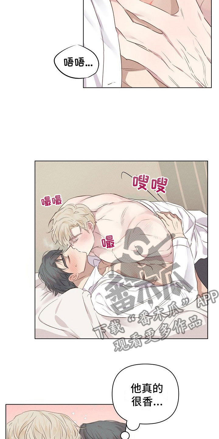 组长的秘密漫画,第5章：害羞的组长2图