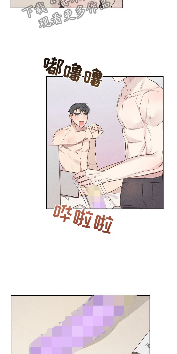 组长的秘密漫画,第5章：害羞的组长5图