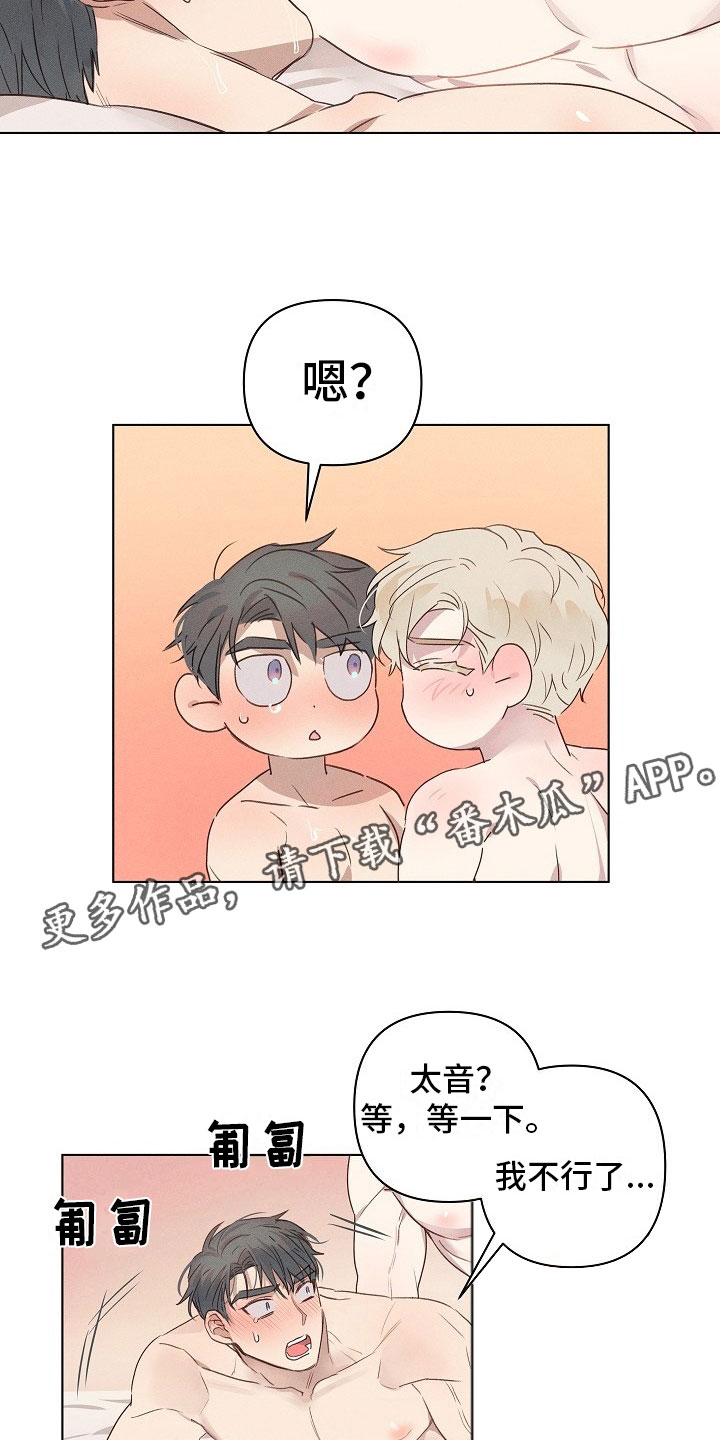 组长的秘密漫画,第7章：挣扎的组长2图