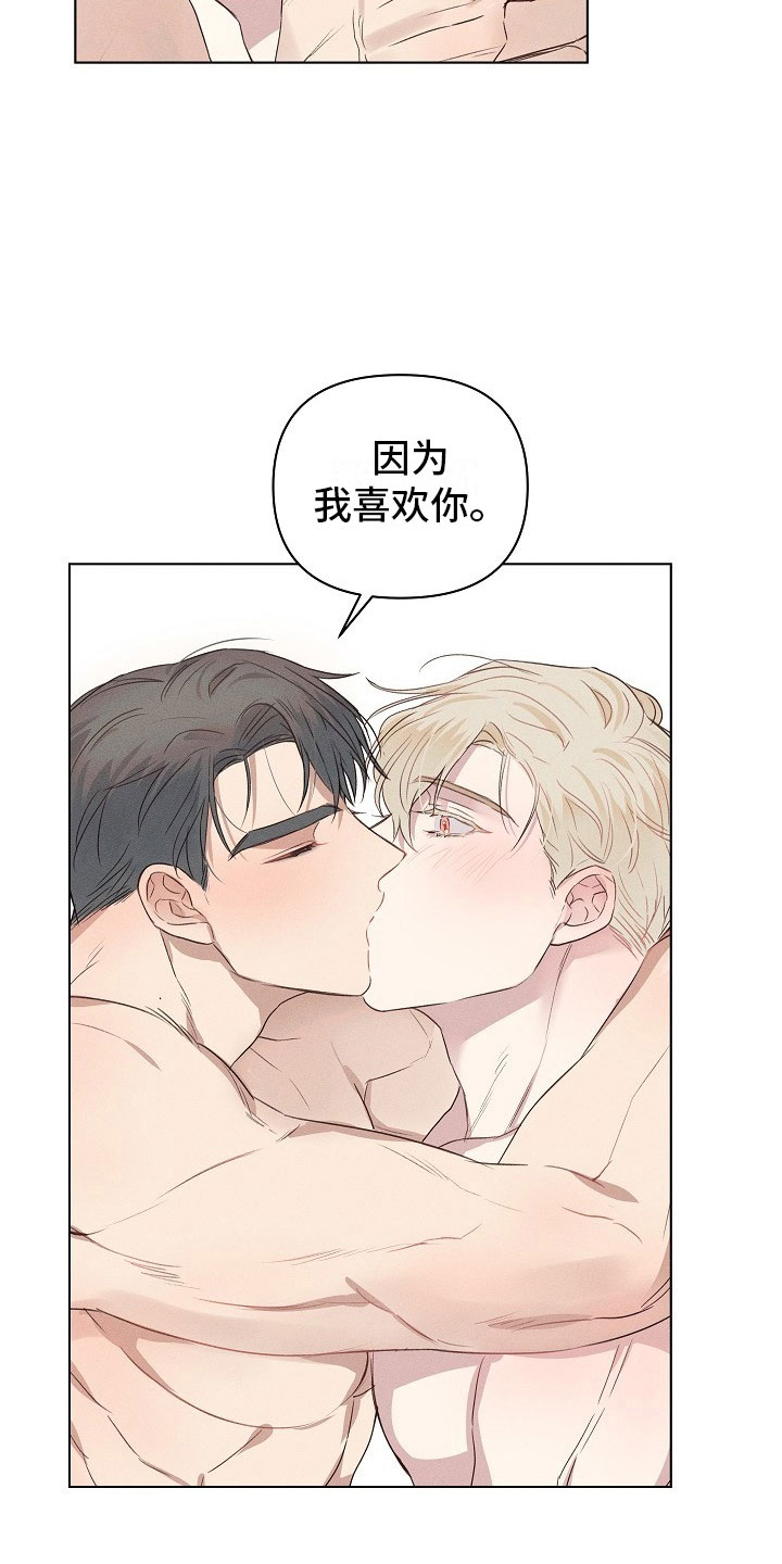 组长的职位大还是班长职位大漫画,第11章：思考的组长1图