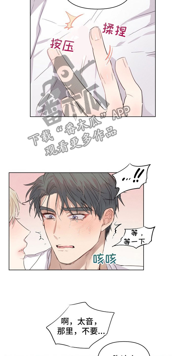 组长的稿子怎么写漫画,第9章：着急的组长5图
