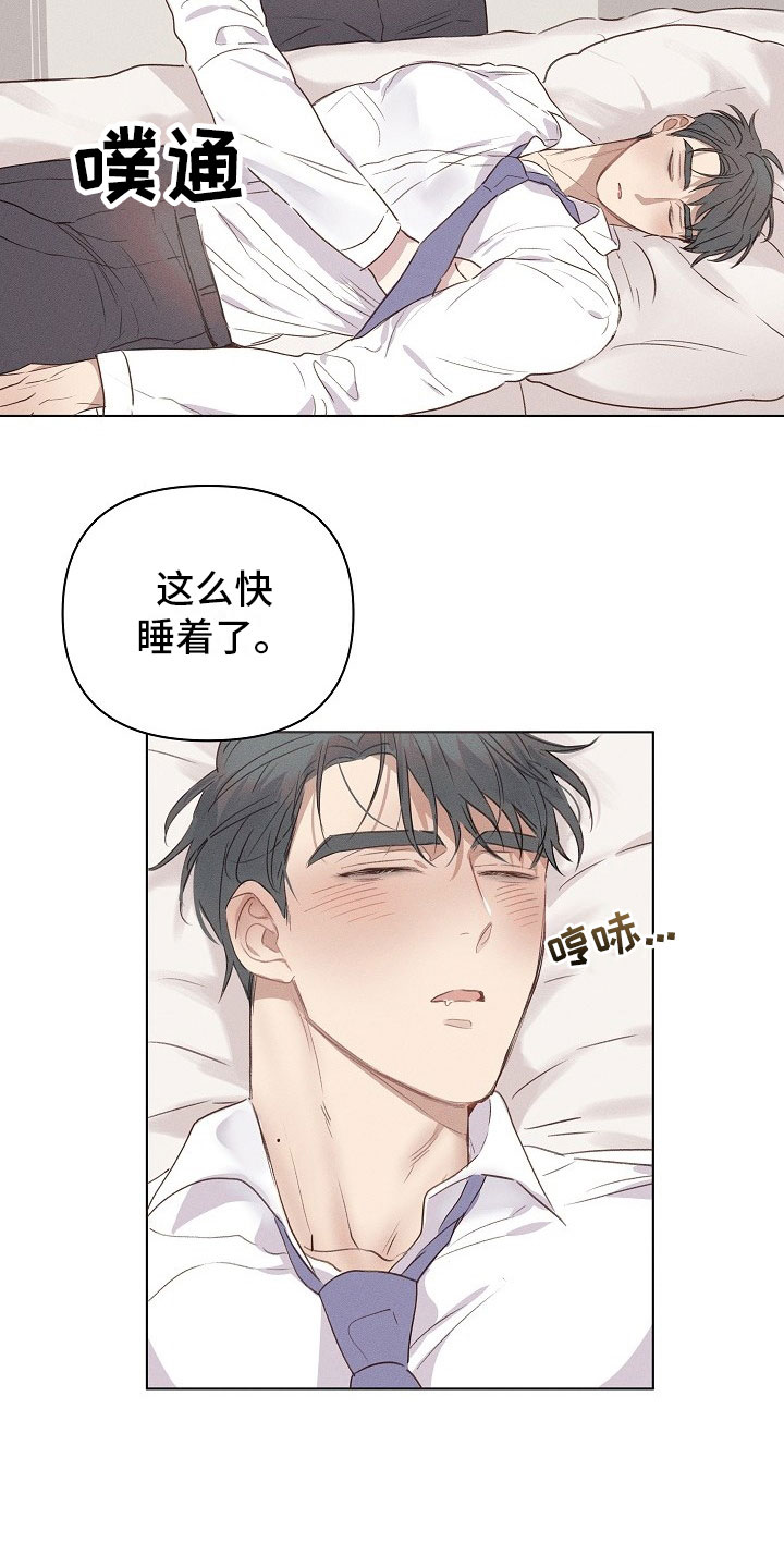 组长的秘密漫画,第3章：醉酒的组长5图