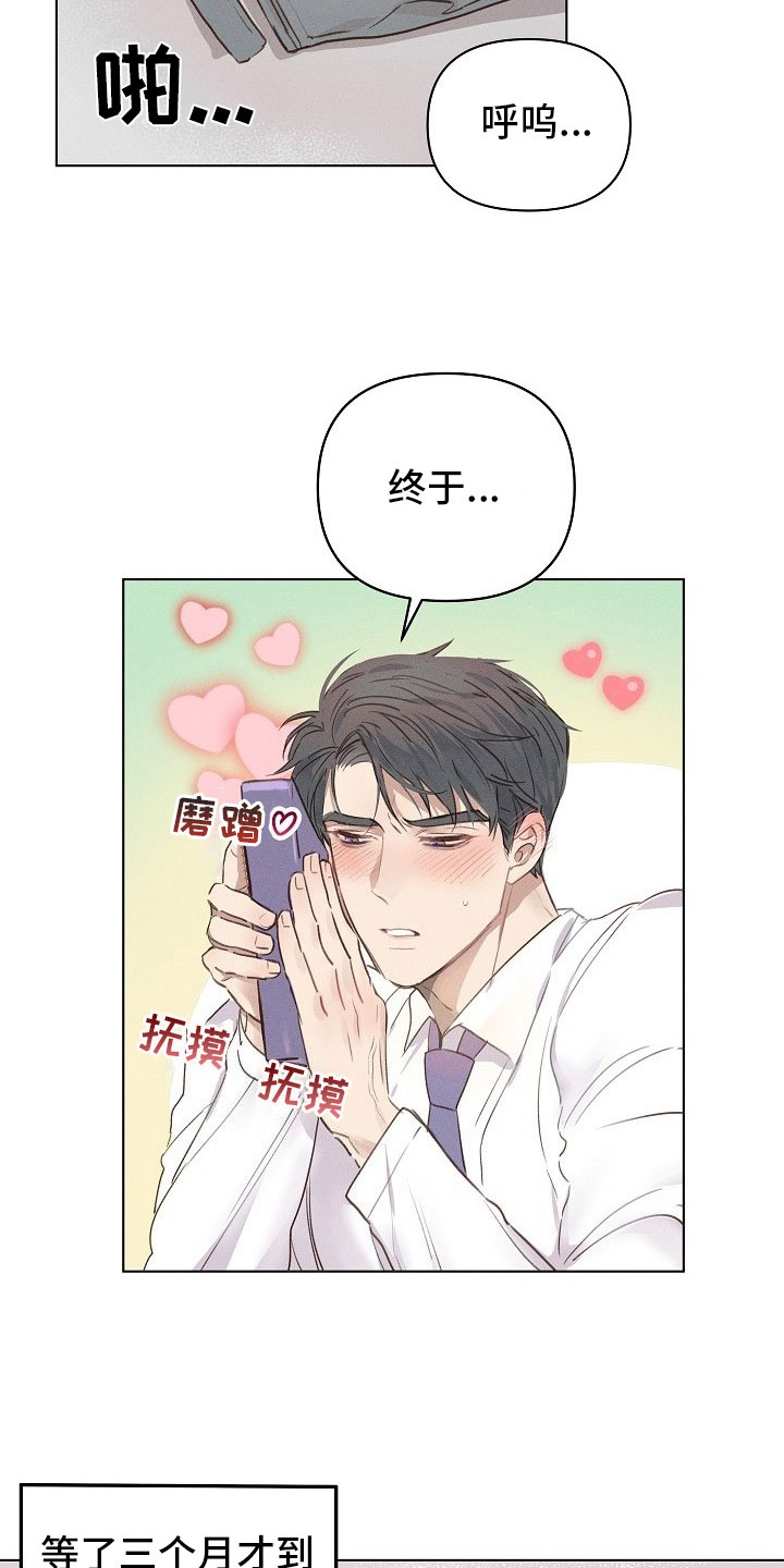 组长的秘密漫画,第1章：严肃的组长4图