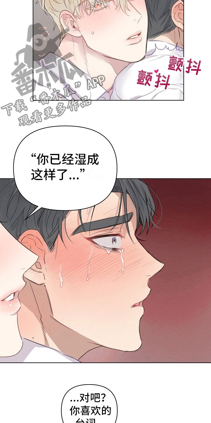 组长的稿子怎么写漫画,第9章：着急的组长2图