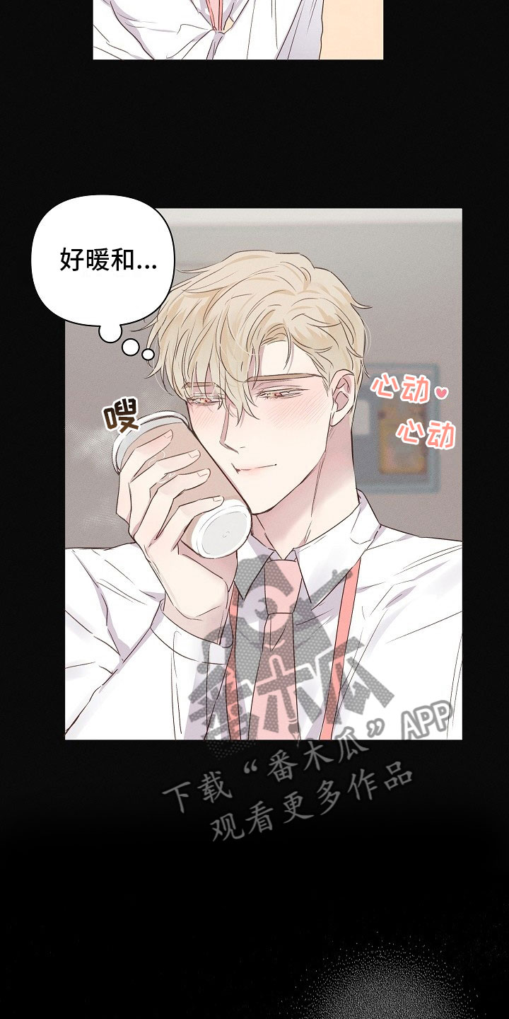 组长的秘密漫画,第6章：可爱的组长2图