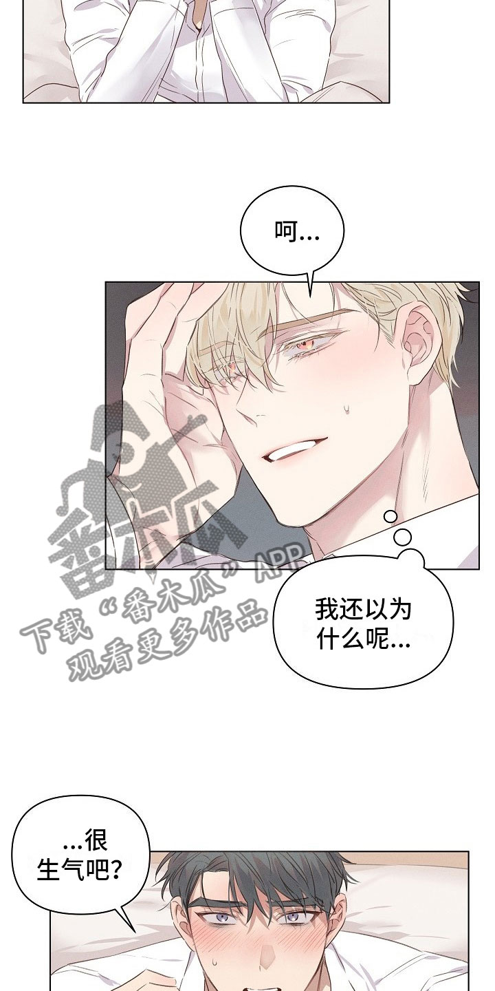 组长的秘密漫画,第4章：迷惑的组长2图