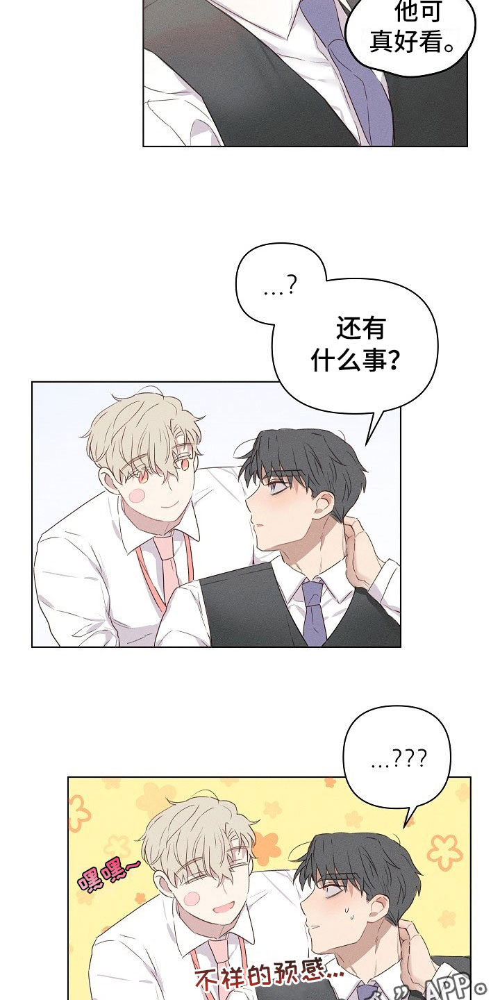 组长的职位大还是班长职位大漫画,第8章：被威胁的组长1图