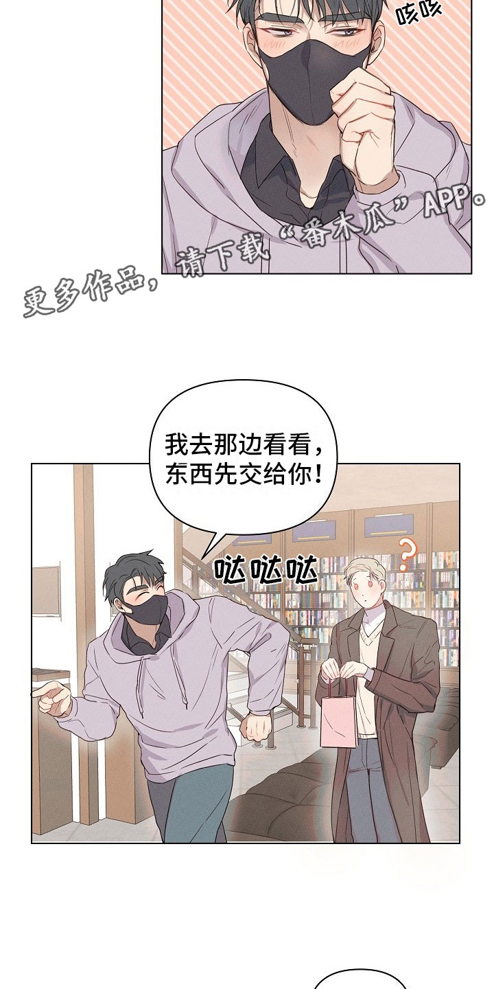 组长的秘密漫画,第10章：约会的组长5图