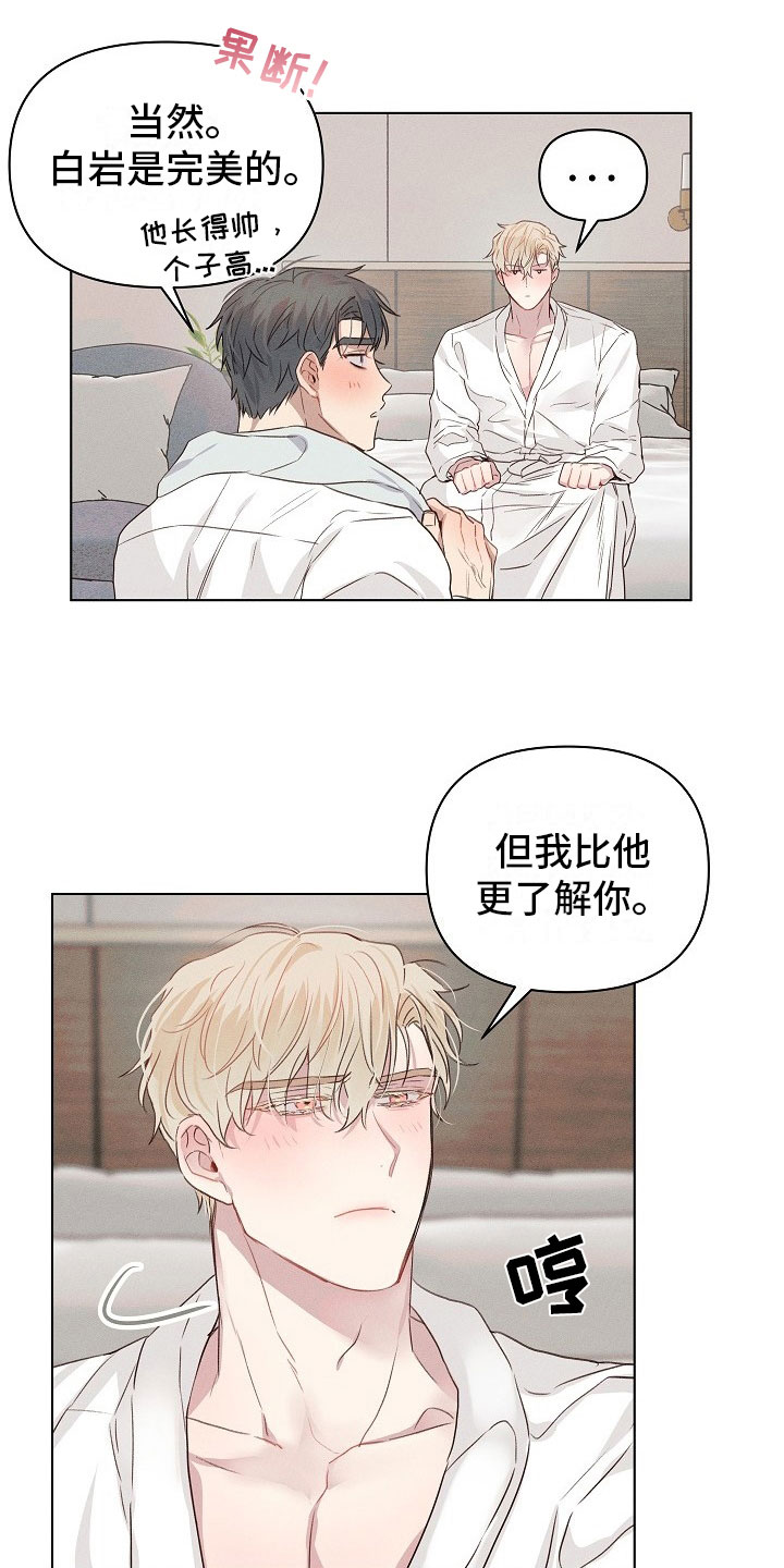 组长的秘密漫画,第10章：约会的组长2图
