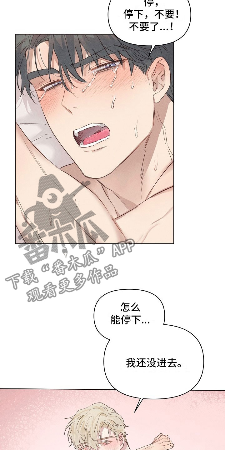 组长的稿子怎么写漫画,第6章：可爱的组长1图