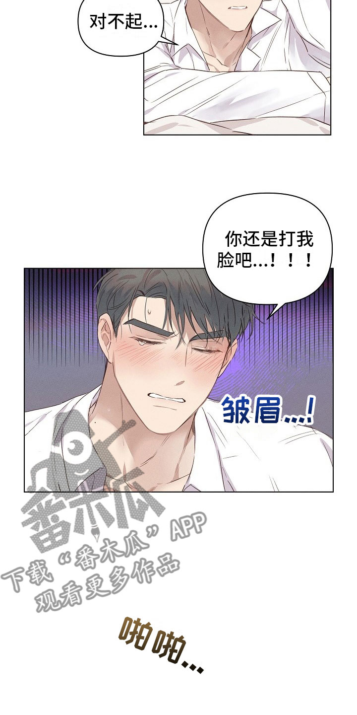 组长的秘密漫画,第4章：迷惑的组长2图