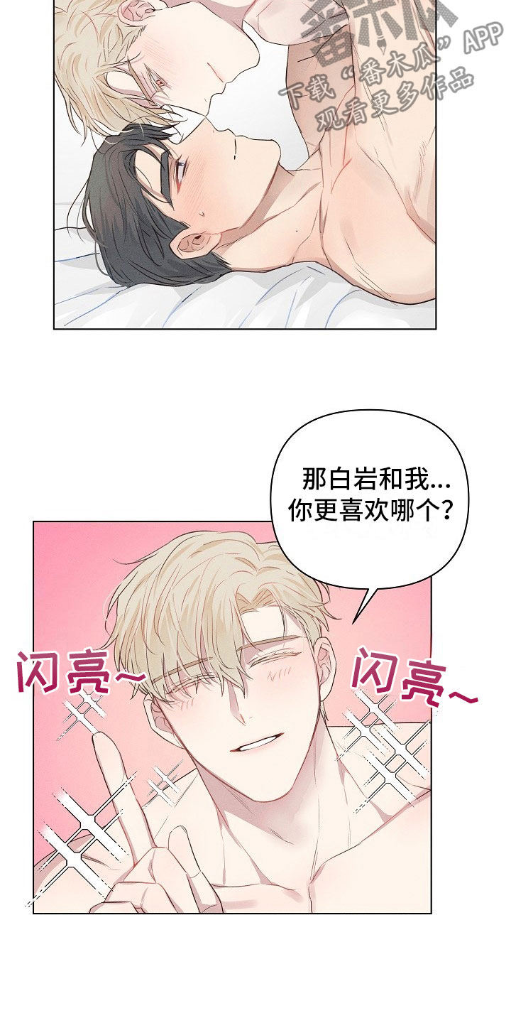 组长的职位大还是班长职位大漫画,第11章：思考的组长4图
