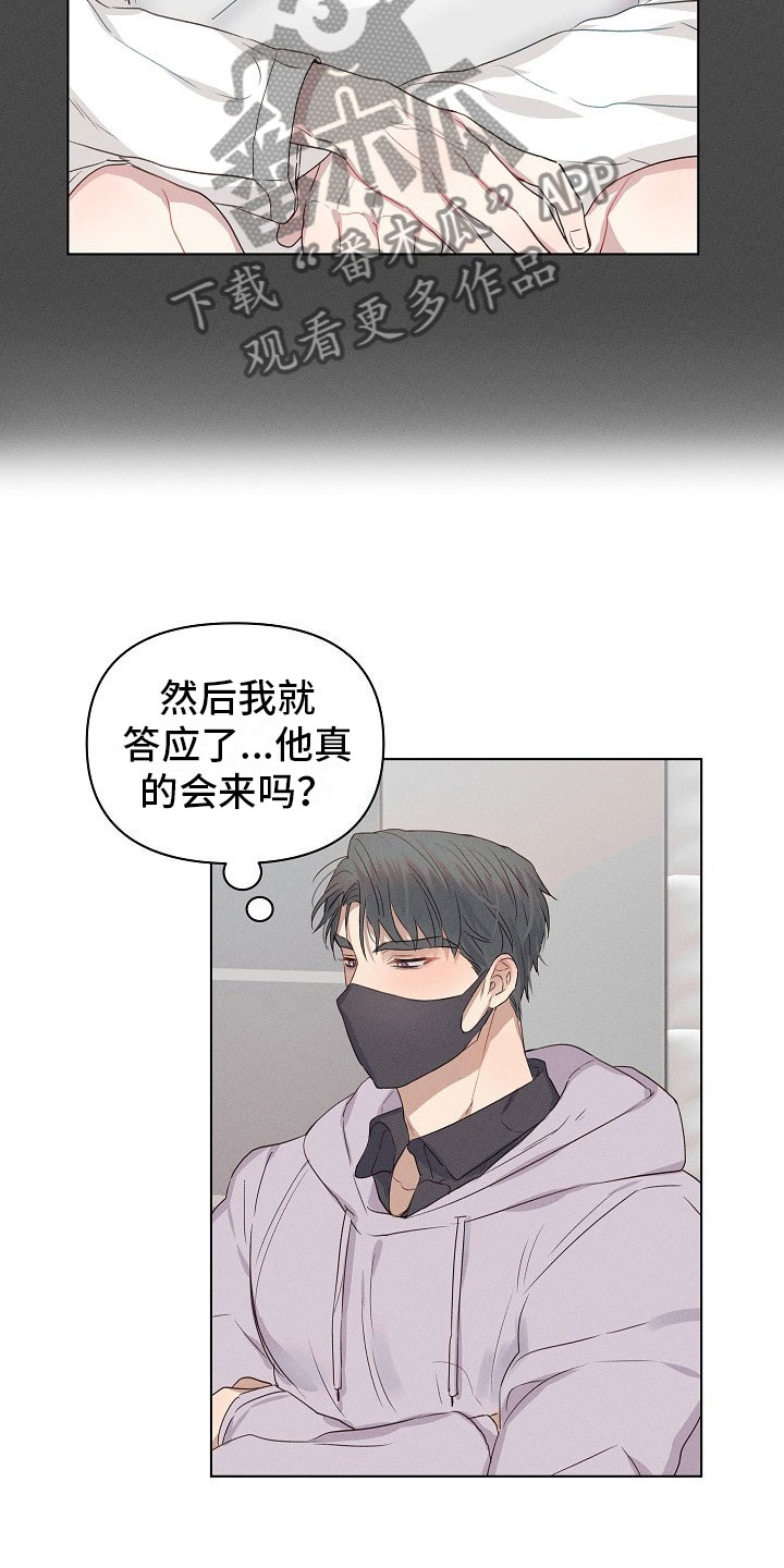 组长的秘密漫画,第10章：约会的组长1图