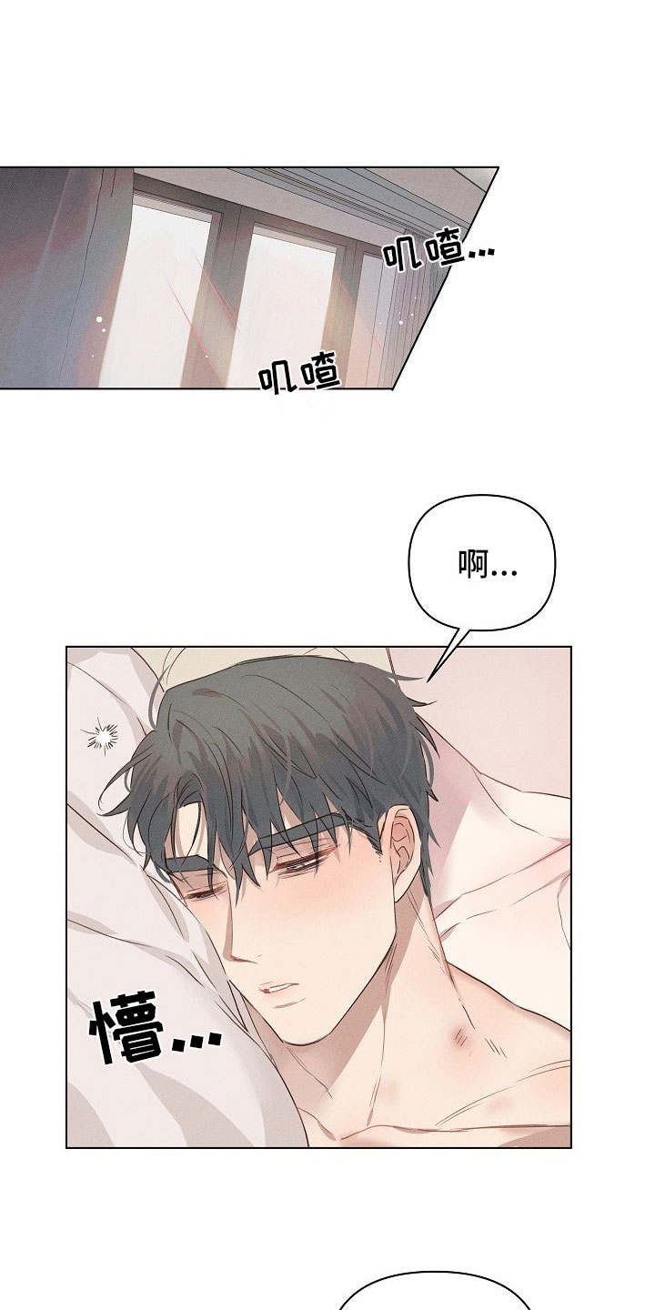 组长的职务描述漫画,第7章：挣扎的组长1图