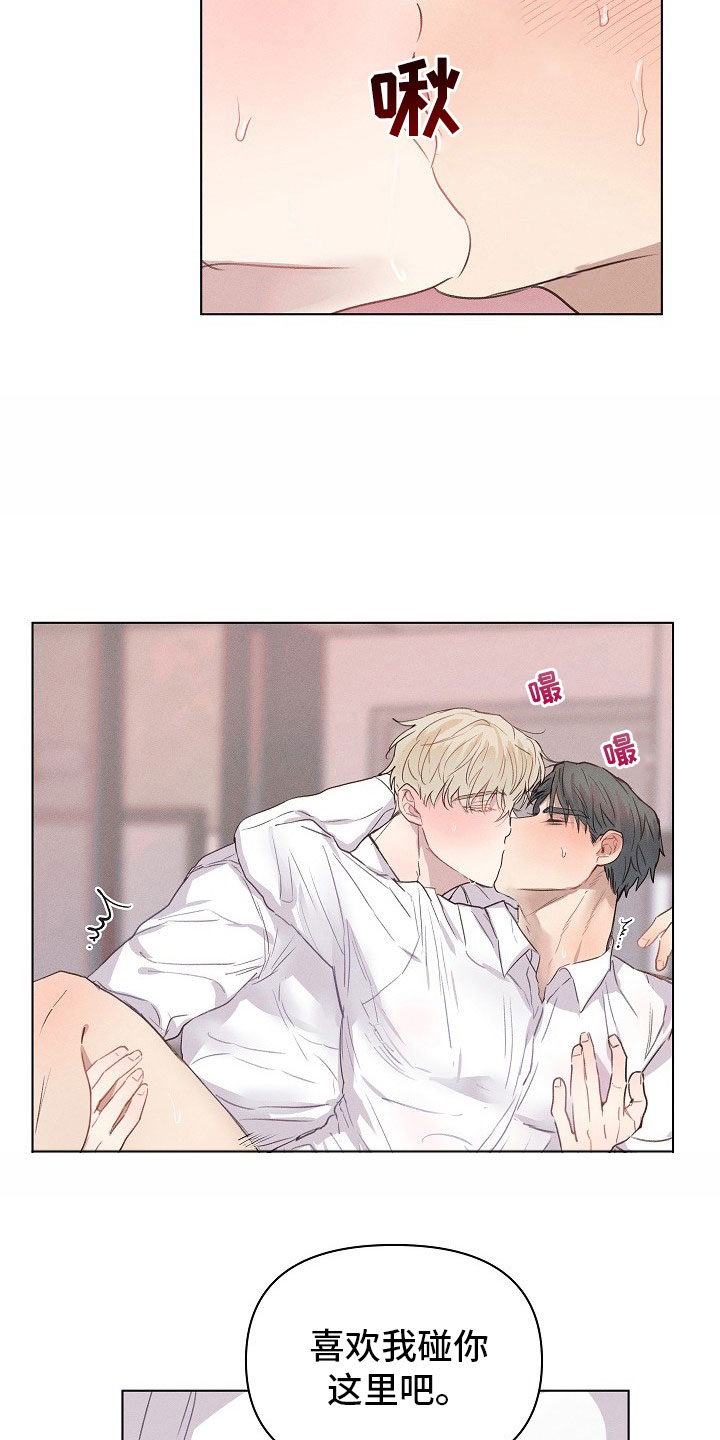 组长的稿子怎么写漫画,第9章：着急的组长4图