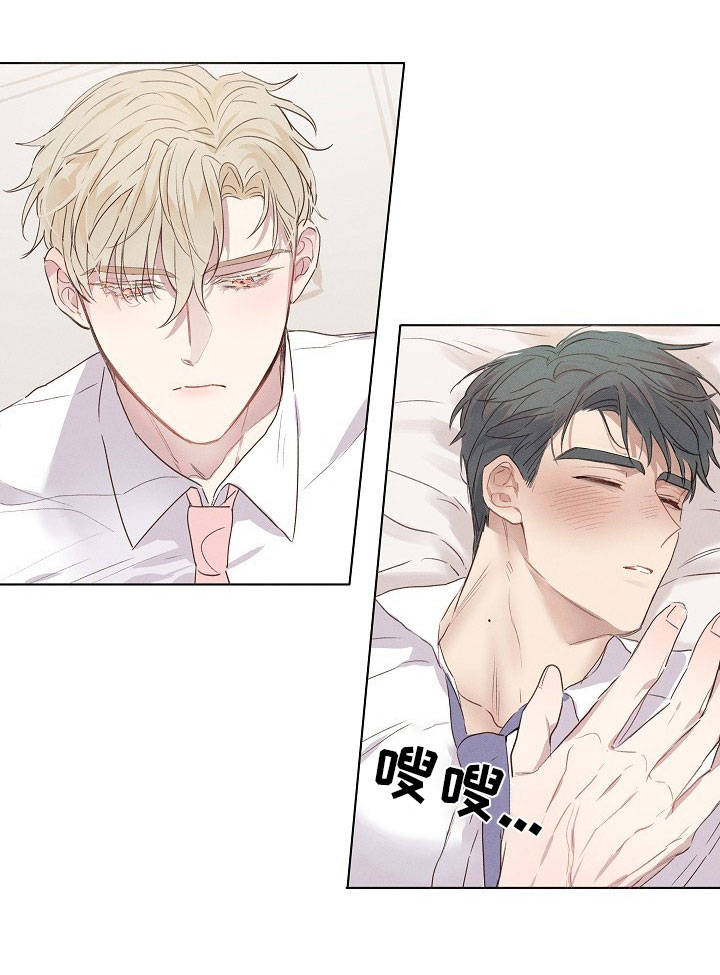组长的秘密漫画,第3章：醉酒的组长1图
