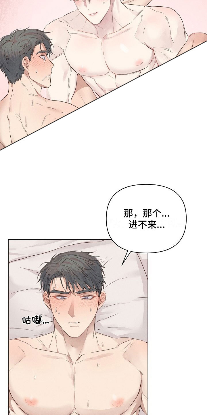 组长的稿子怎么写漫画,第6章：可爱的组长2图