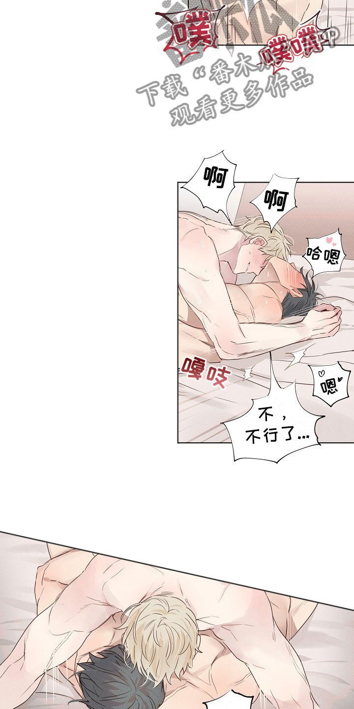 组长的秘密漫画,第7章：挣扎的组长2图