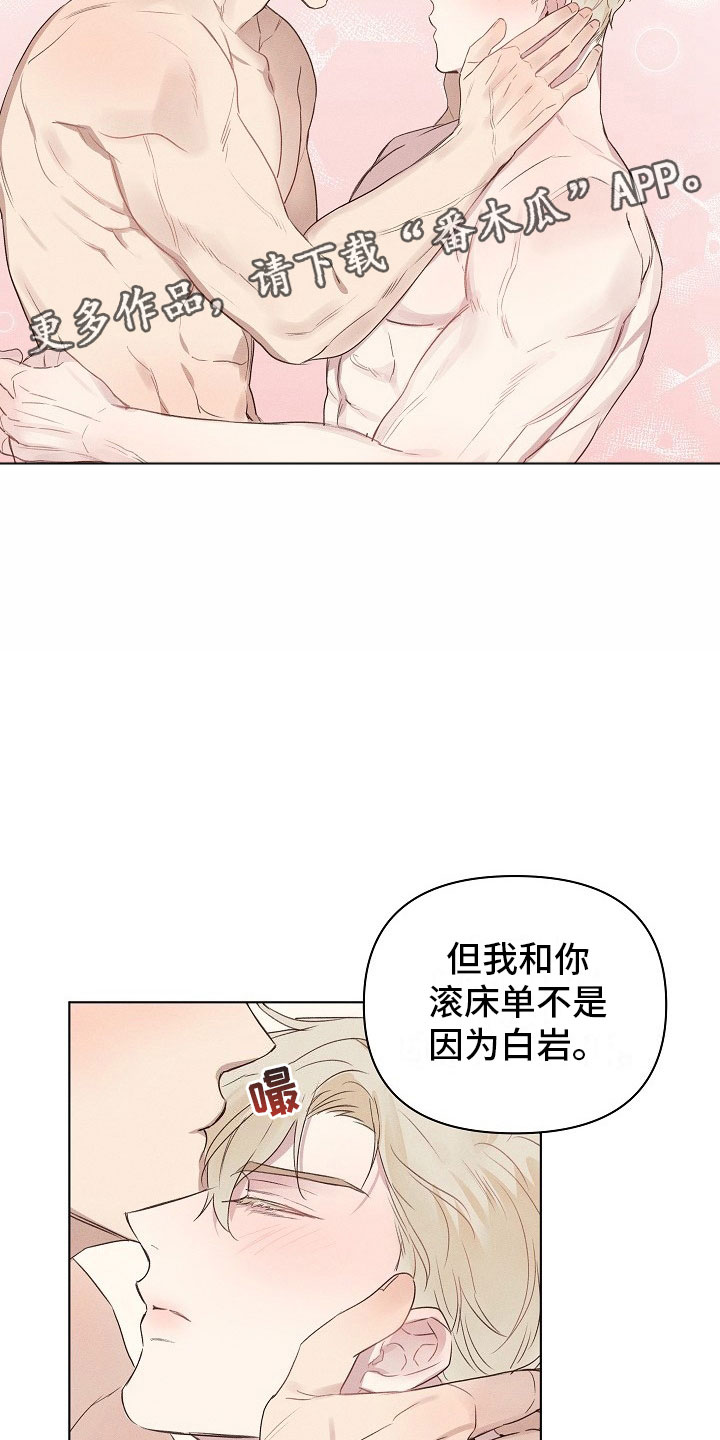 组长的职位大还是班长职位大漫画,第11章：思考的组长5图