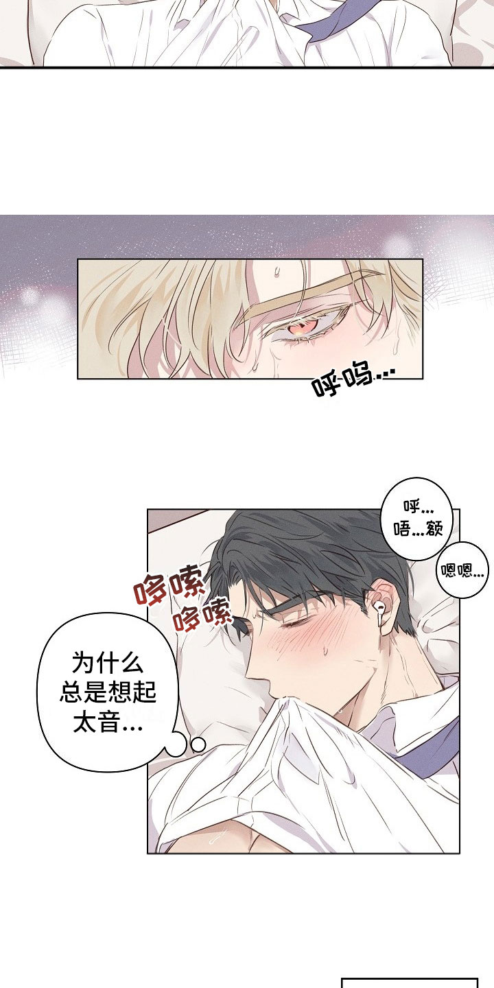 组长的秘密漫画,第2章：逃避的组长5图