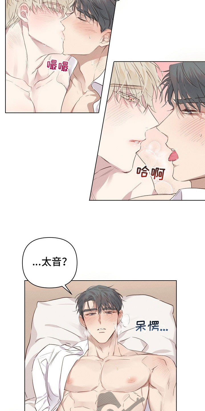 组长的秘密漫画,第5章：害羞的组长3图