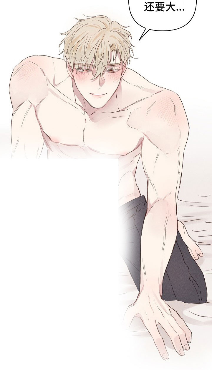 组长的秘密漫画,第5章：害羞的组长5图